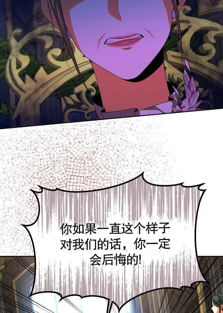《离婚是条件》第29话图59