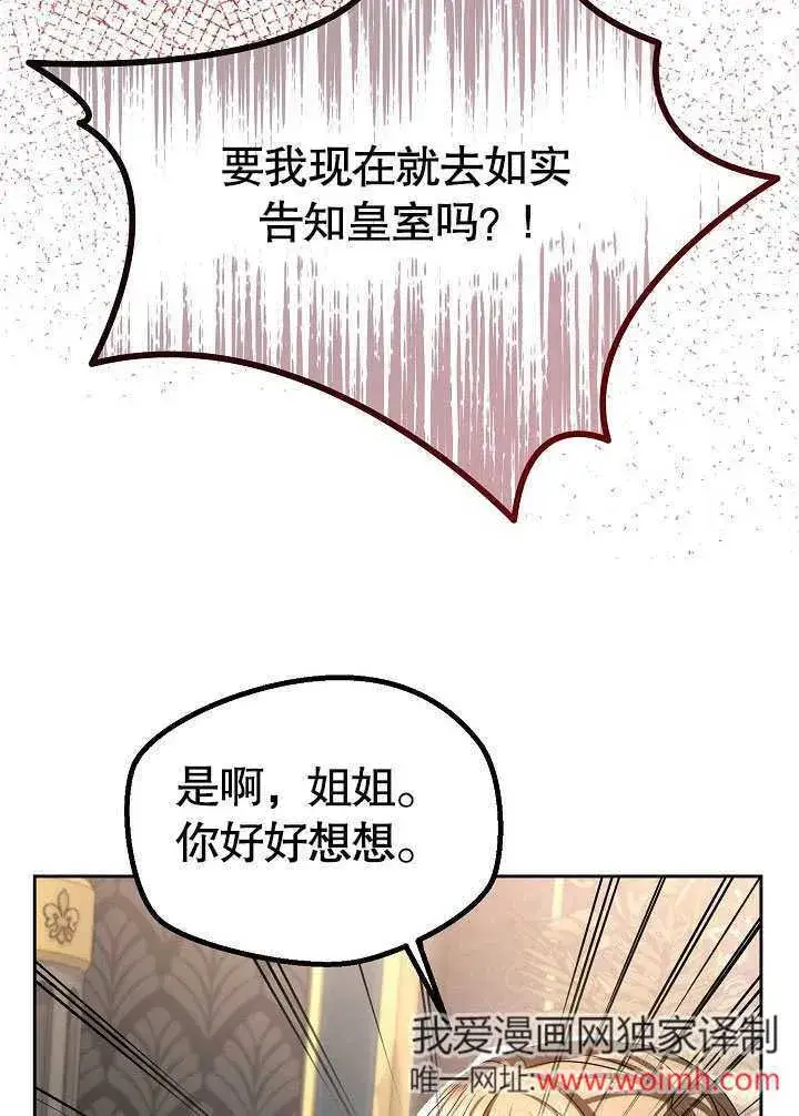 《离婚是条件》第29话图62