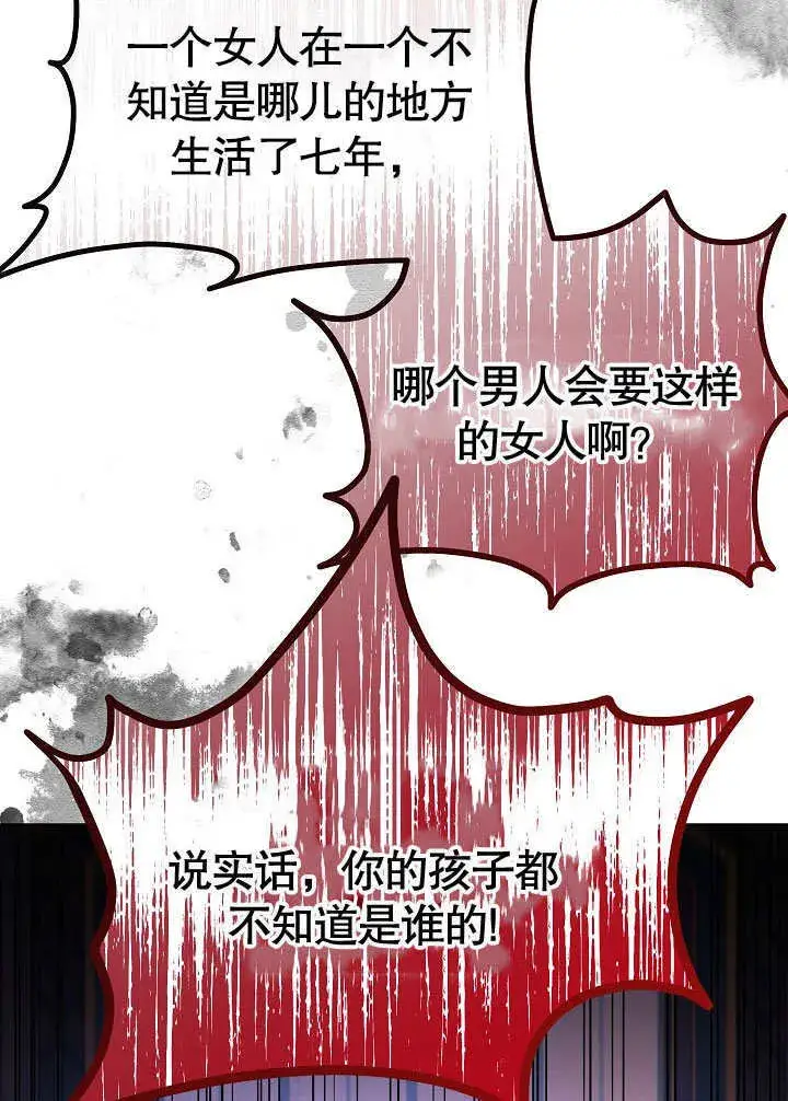 《离婚是条件》第29话图64