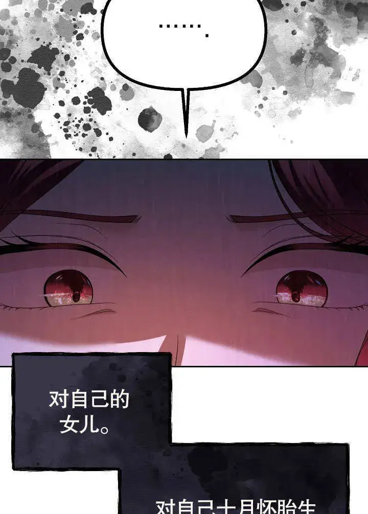 《离婚是条件》第29话图66