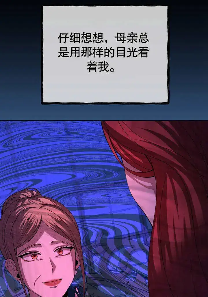 《离婚是条件》第29话图75