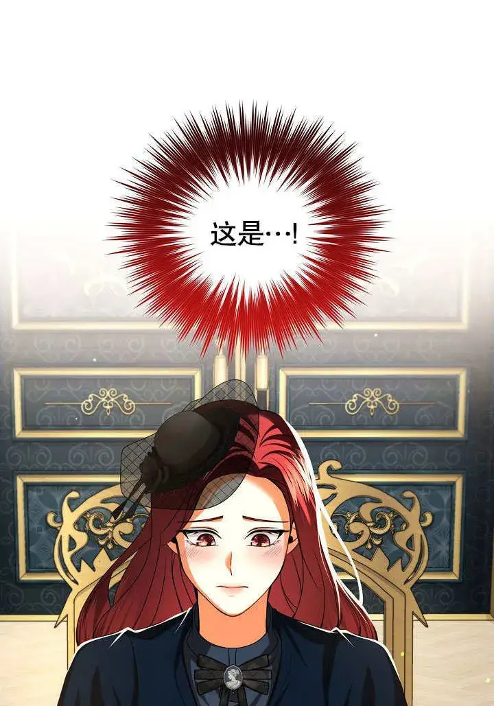《离婚是条件》第29话图81