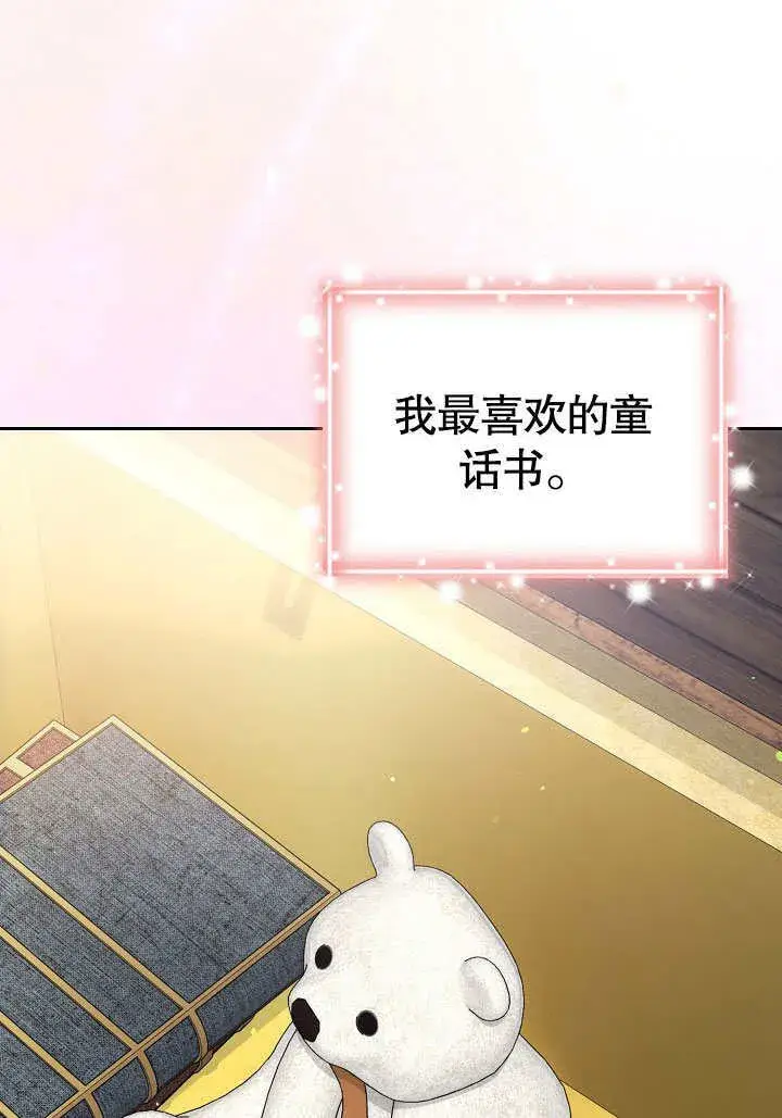 《离婚是条件》第29话图84