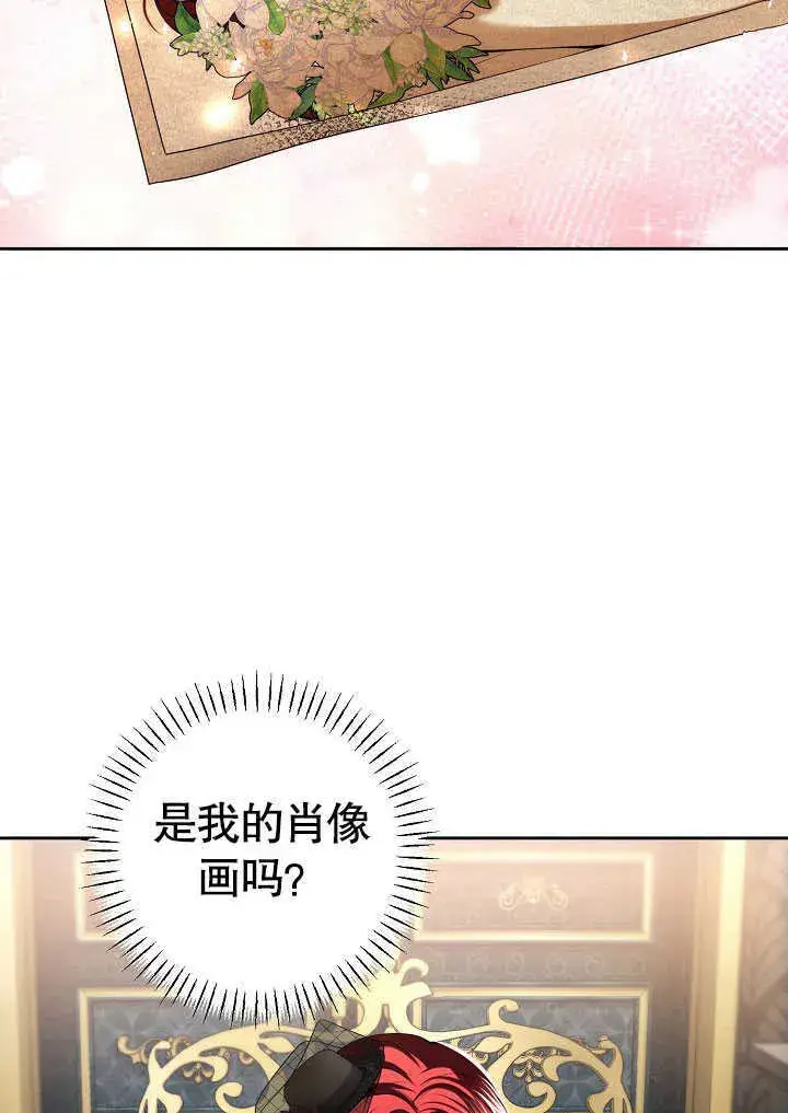 《离婚是条件》第30话图10