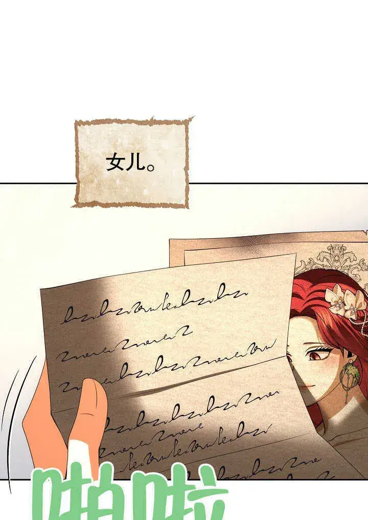 《离婚是条件》第30话图12