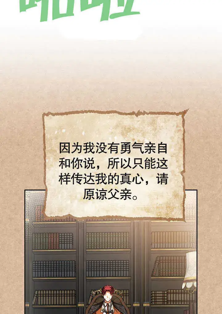 《离婚是条件》第30话图13
