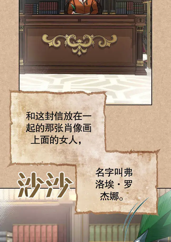 《离婚是条件》第30话图14