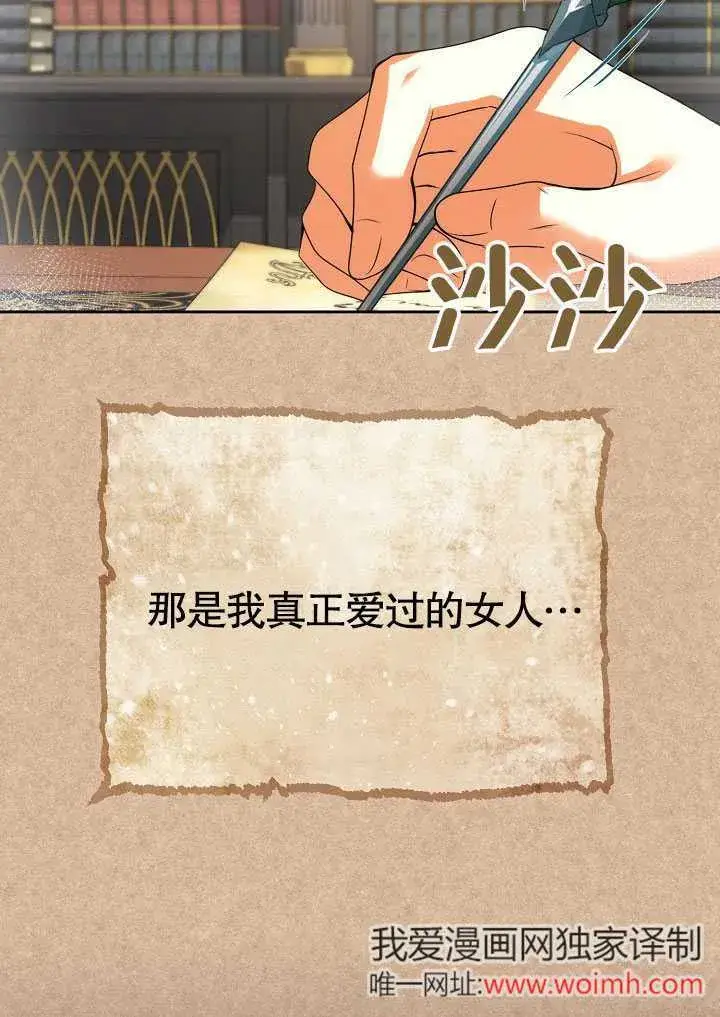《离婚是条件》第30话图15