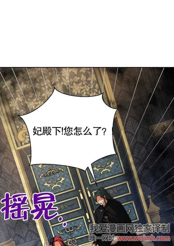 《离婚是条件》第30话图19