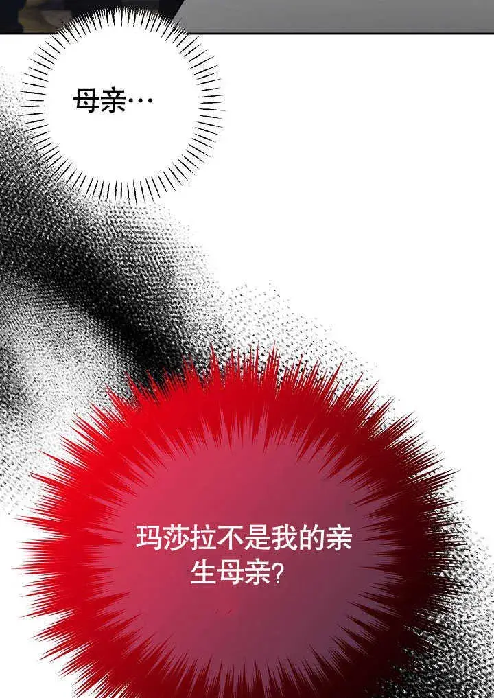 《离婚是条件》第30话图22