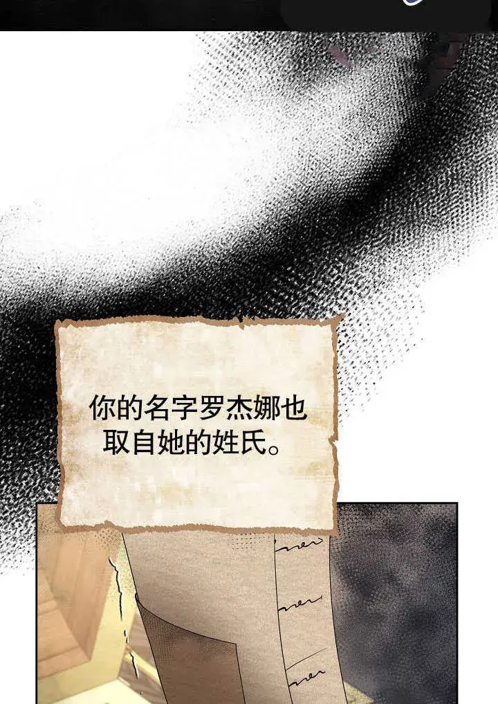 《离婚是条件》第30话图24