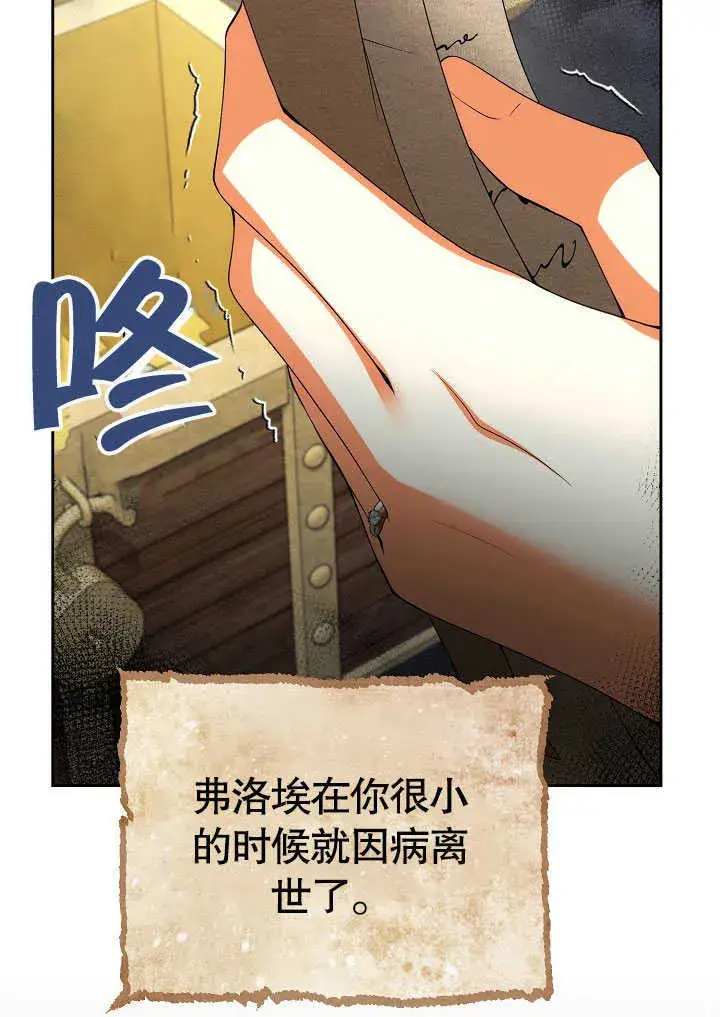 《离婚是条件》第30话图25