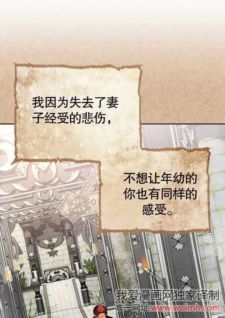 《离婚是条件》第30话图26