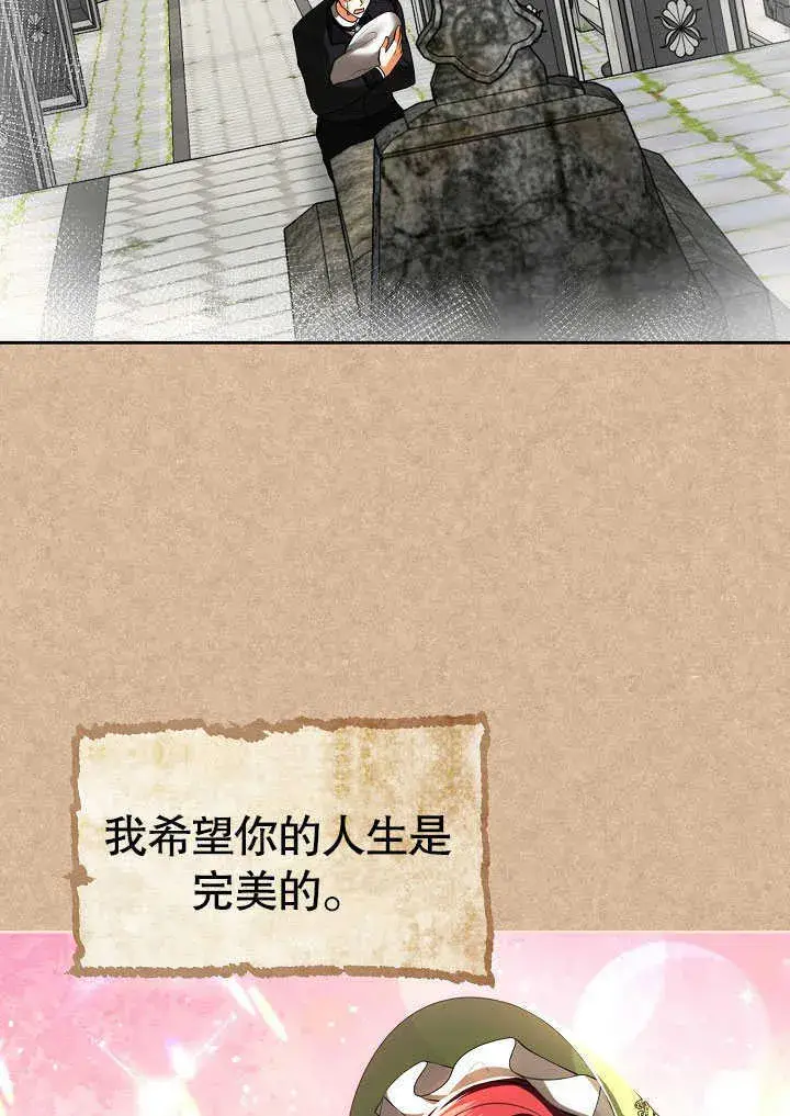 《离婚是条件》第30话图27