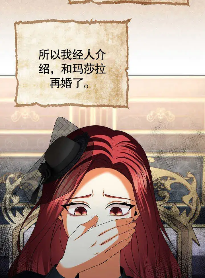 《离婚是条件》第30话图29