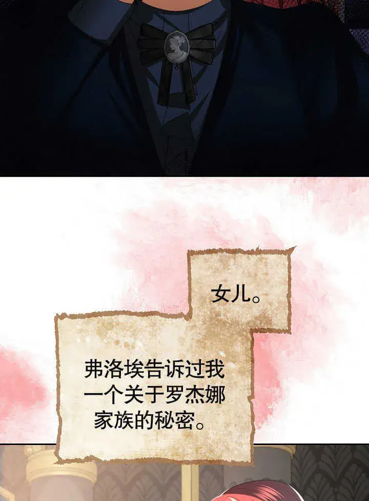 《离婚是条件》第30话图30