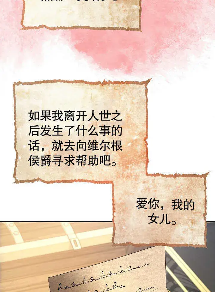 《离婚是条件》第30话图34