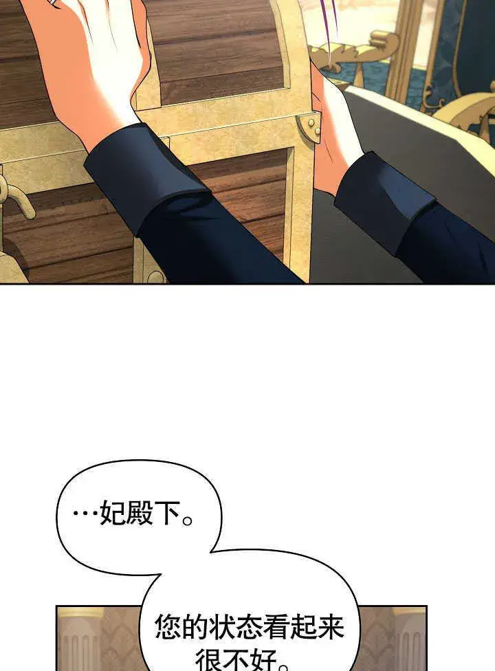 《离婚是条件》第30话图38