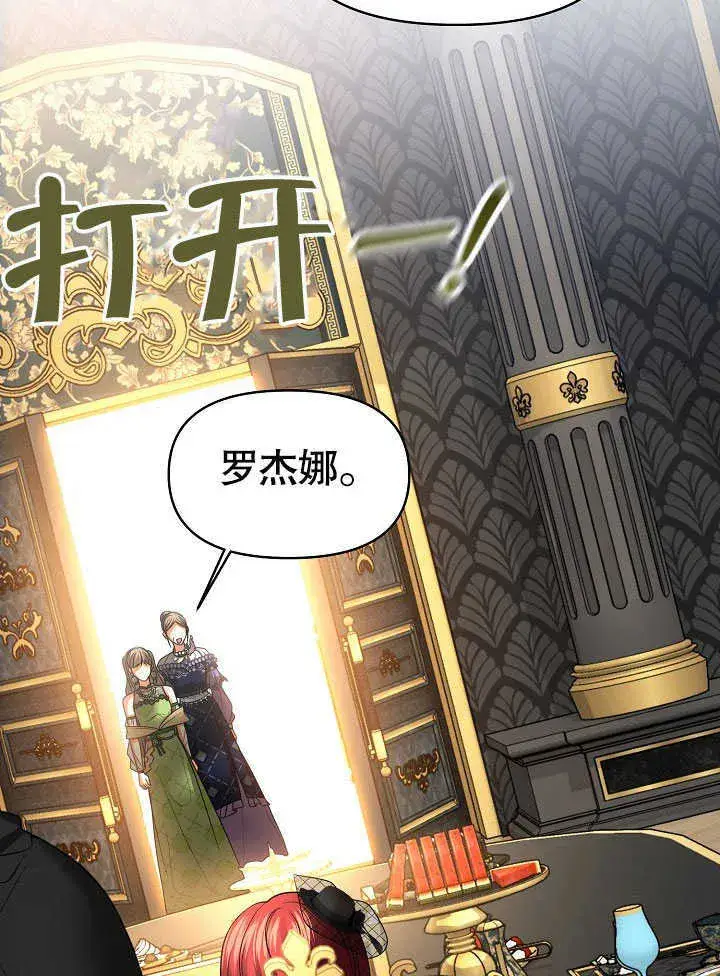 《离婚是条件》第30话图40