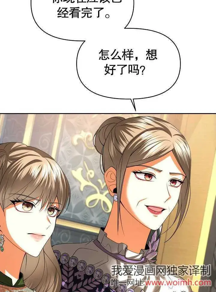 《离婚是条件》第30话图42
