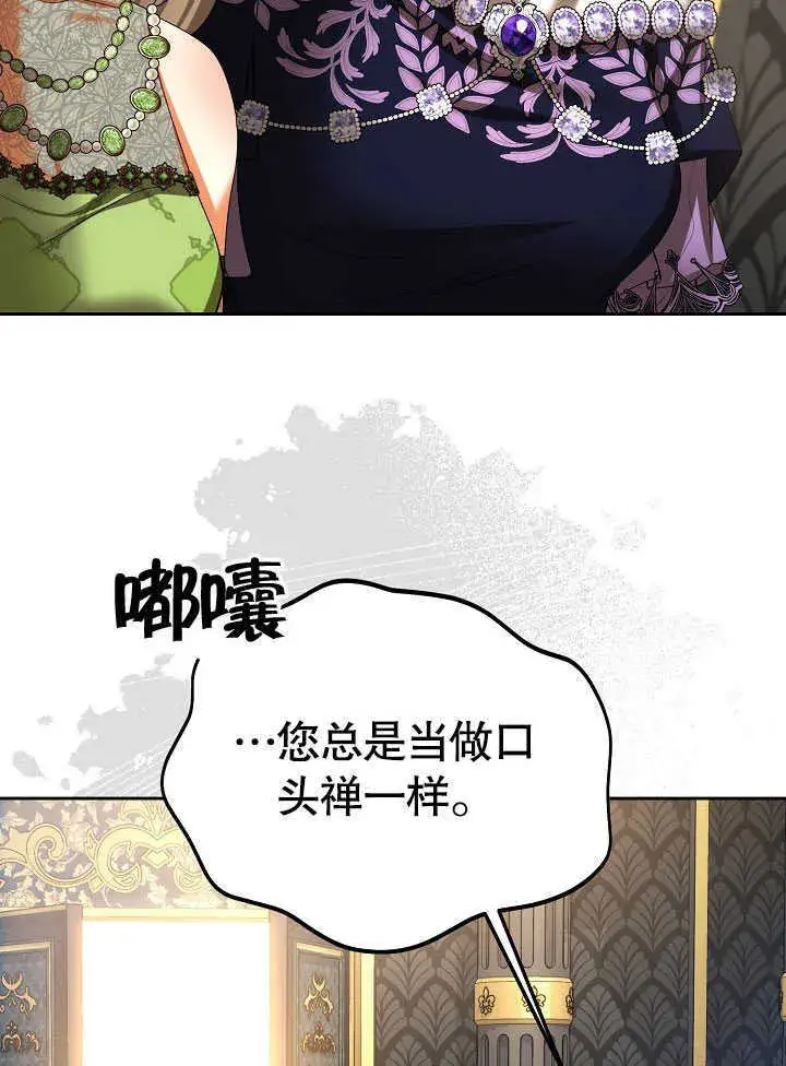 《离婚是条件》第30话图43
