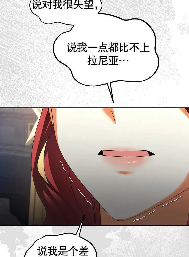 《离婚是条件》第30话图45