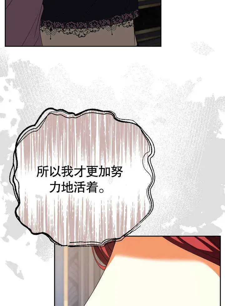 《离婚是条件》第30话图48