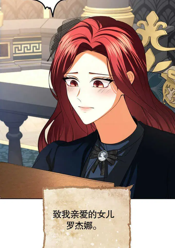《离婚是条件》第30话图5
