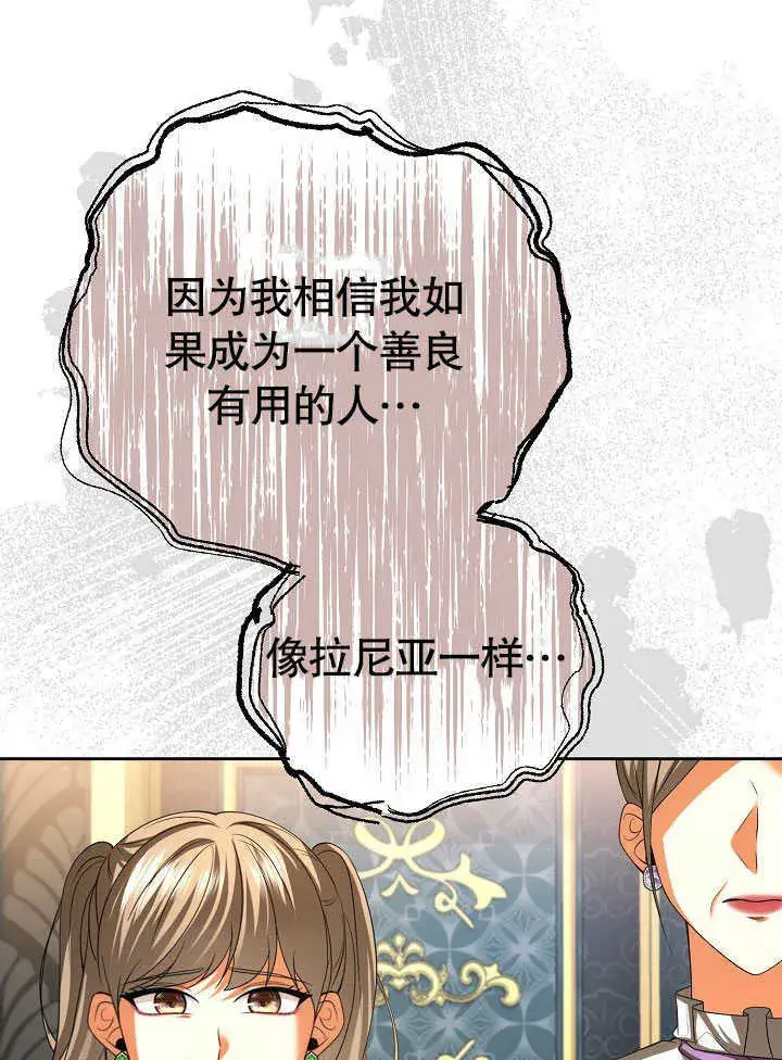 《离婚是条件》第30话图50
