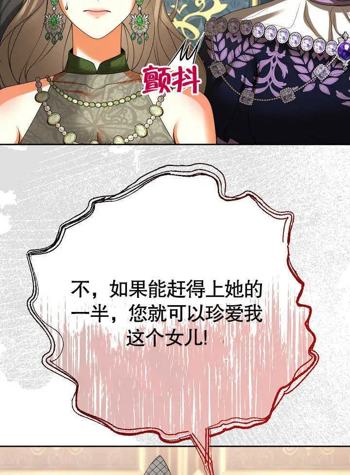 《离婚是条件》第30话图51