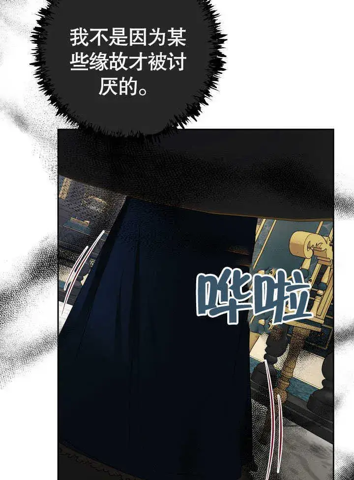 《离婚是条件》第30话图53