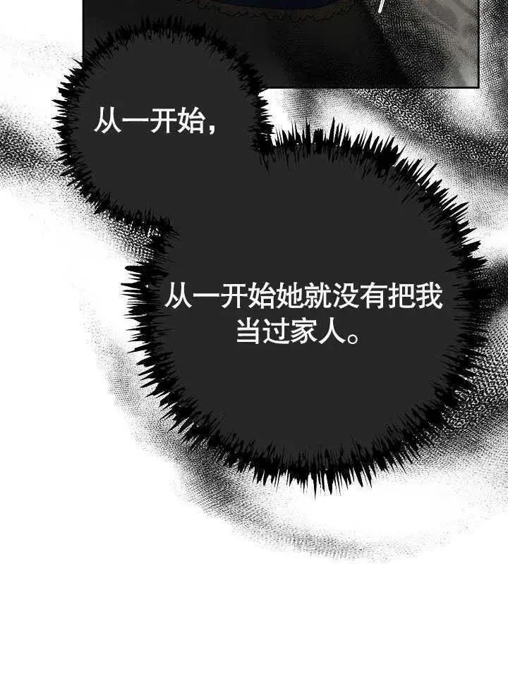 《离婚是条件》第30话图54