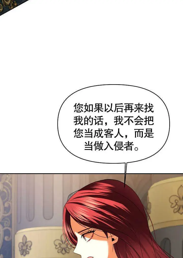 《离婚是条件》第30话图63