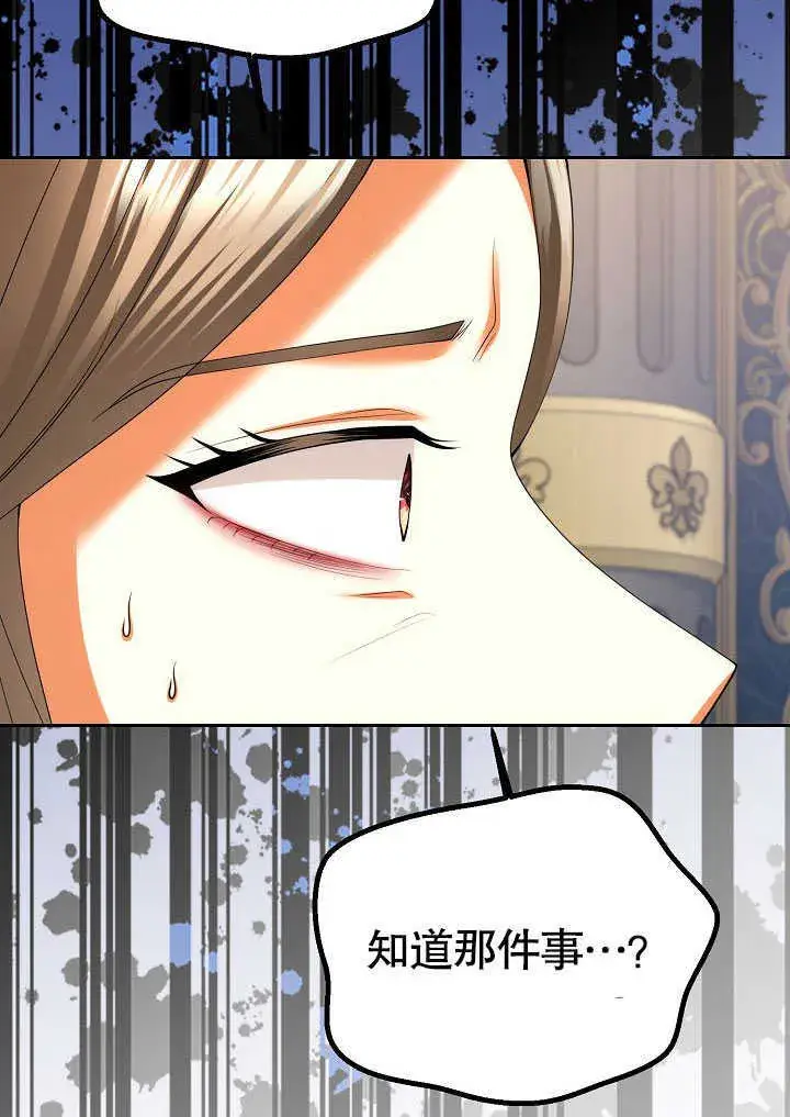 《离婚是条件》第30话图66