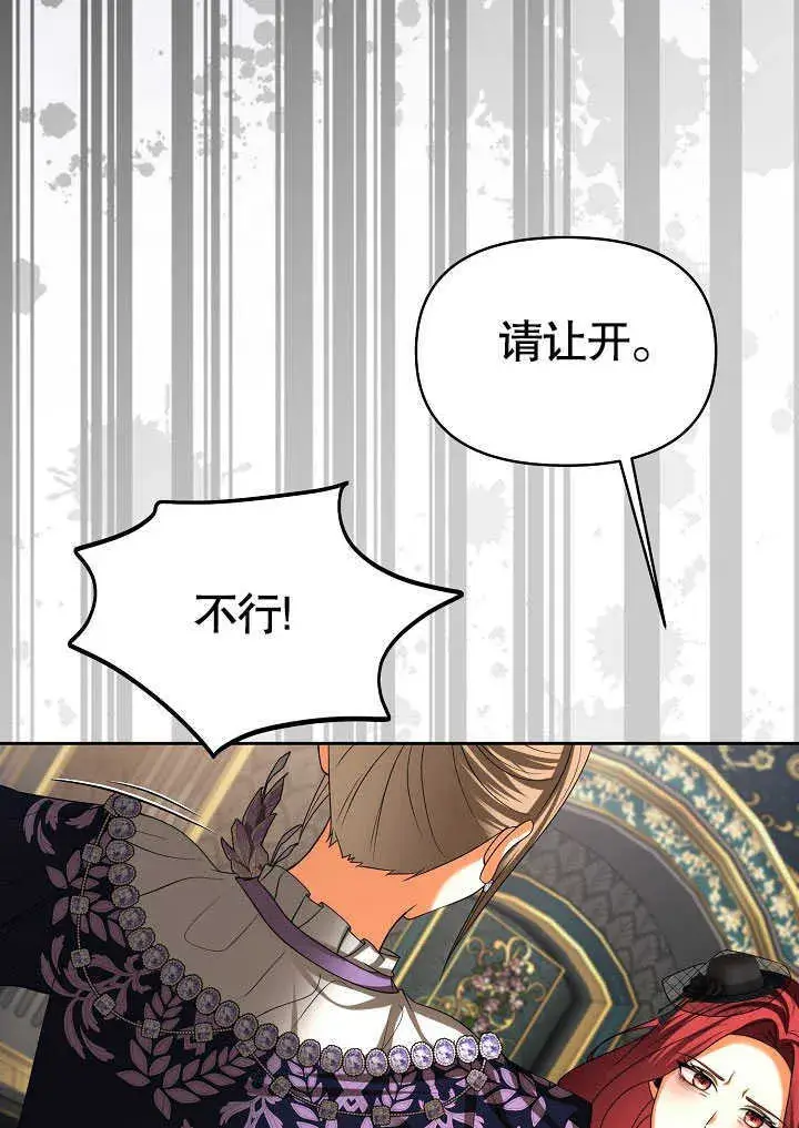 《离婚是条件》第30话图67