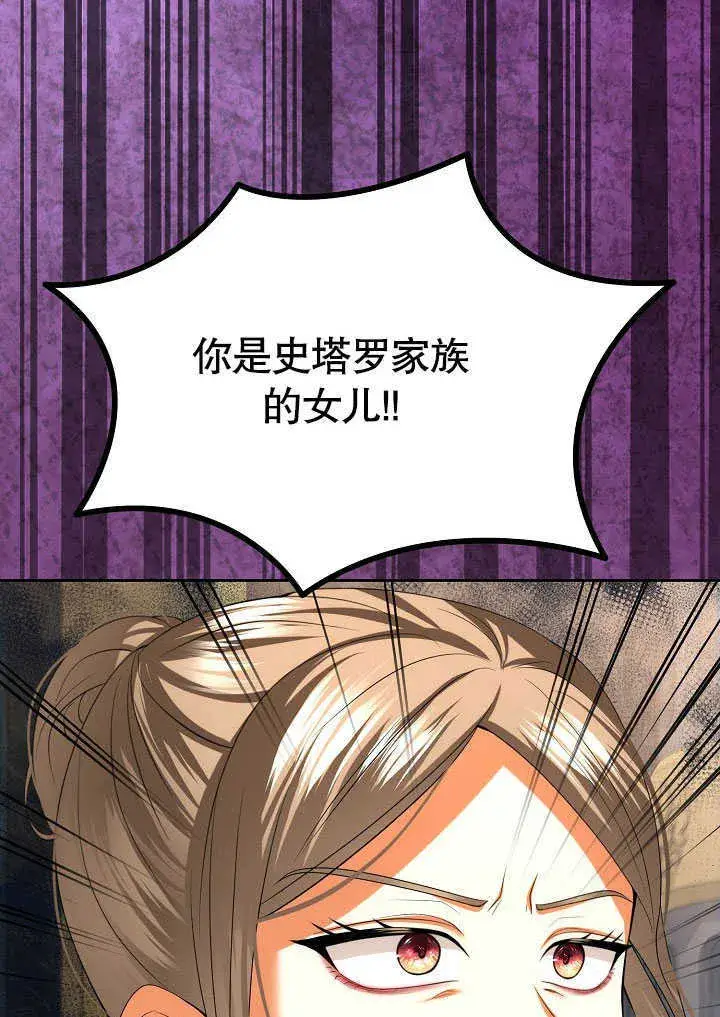 《离婚是条件》第30话图69