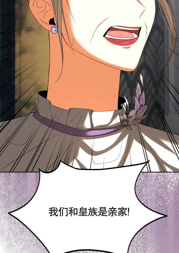 《离婚是条件》第30话图70