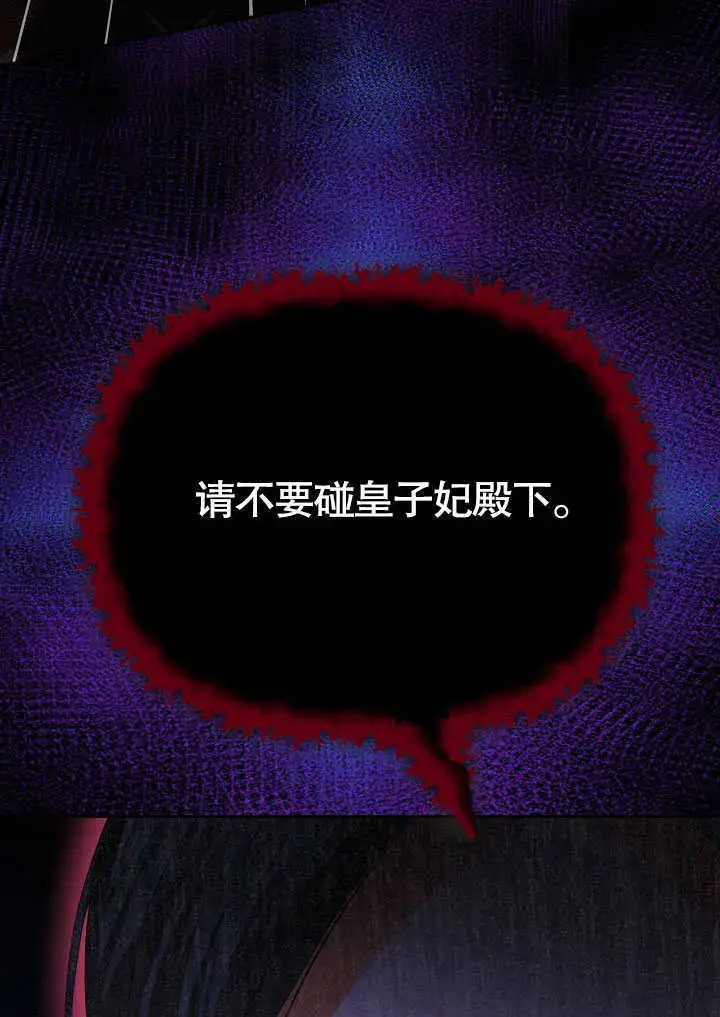 《离婚是条件》第30话图75