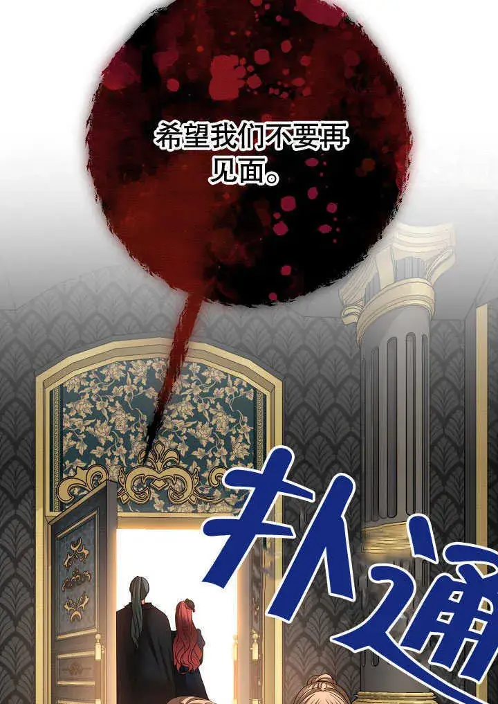 《离婚是条件》第30话图79