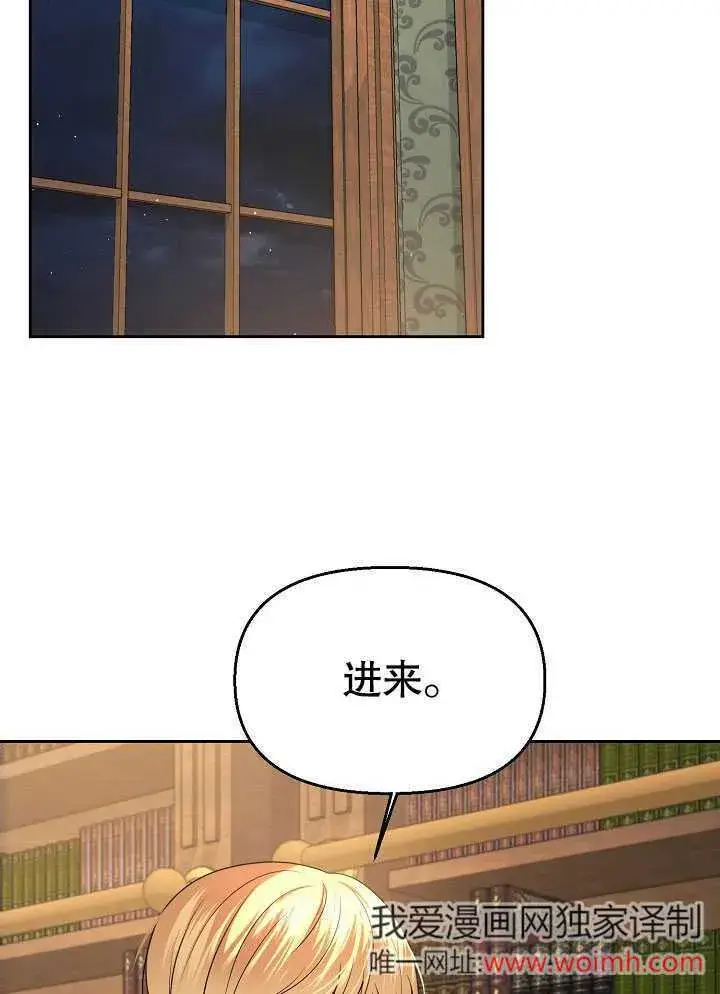 《离婚是条件》第30话图83