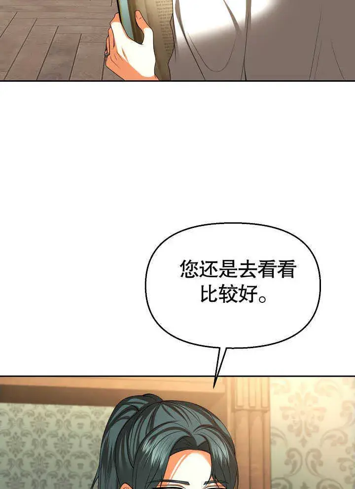 《离婚是条件》第30话图86