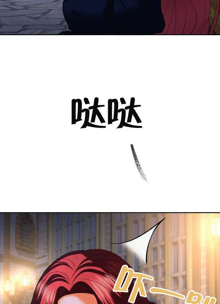 《离婚是条件》第30话图92