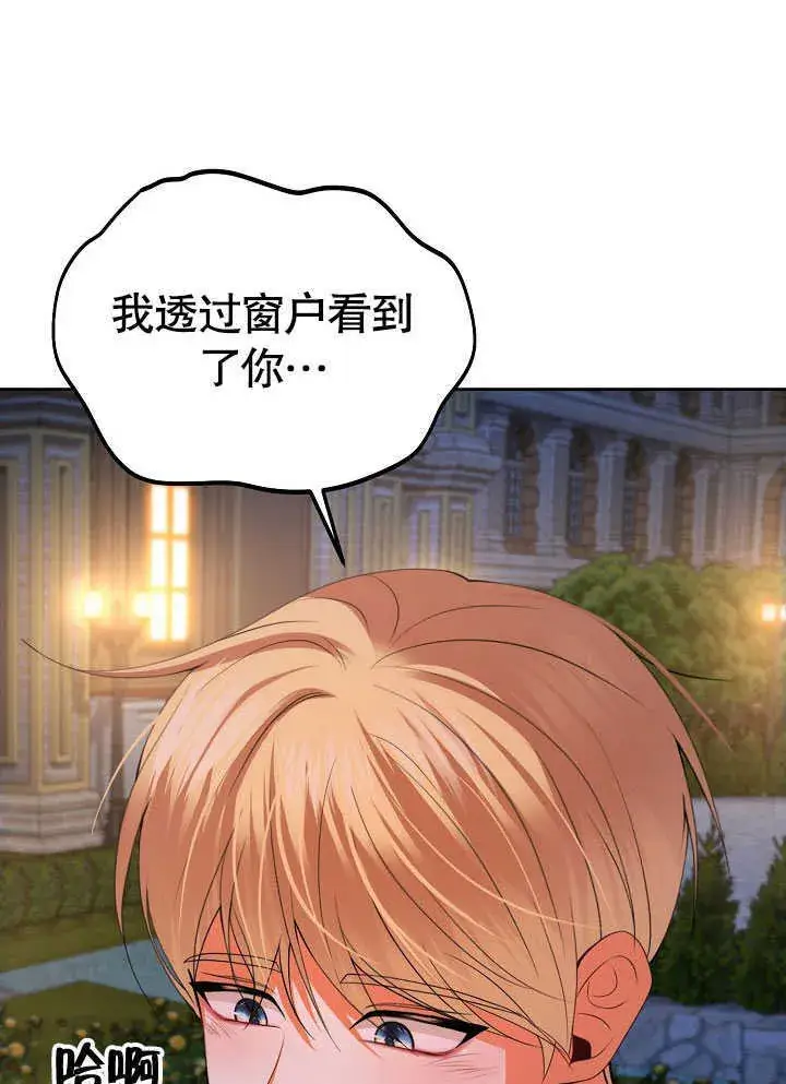《离婚是条件》第30话图96