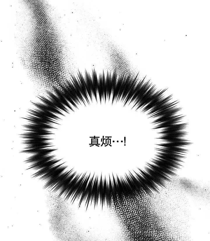 《离婚是条件》第31话图103