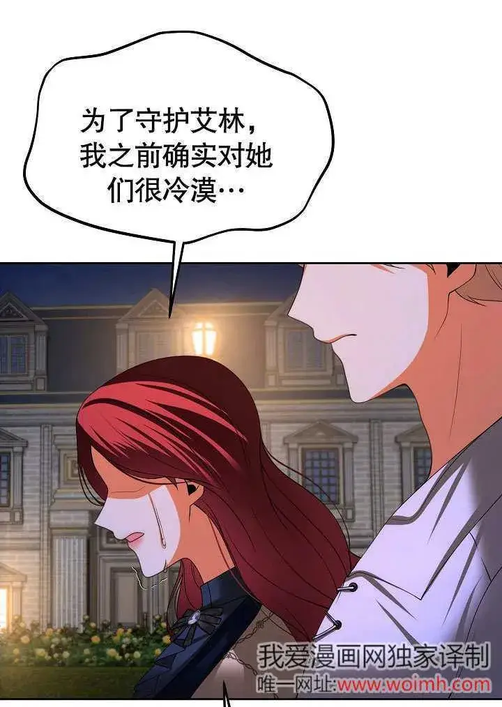 《离婚是条件》第31话图11