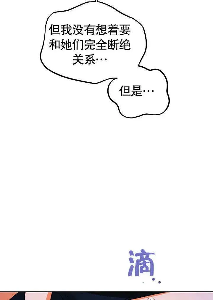 《离婚是条件》第31话图12