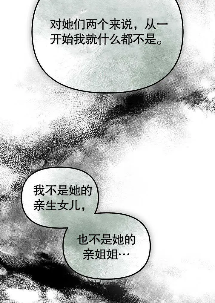 《离婚是条件》第31话图14