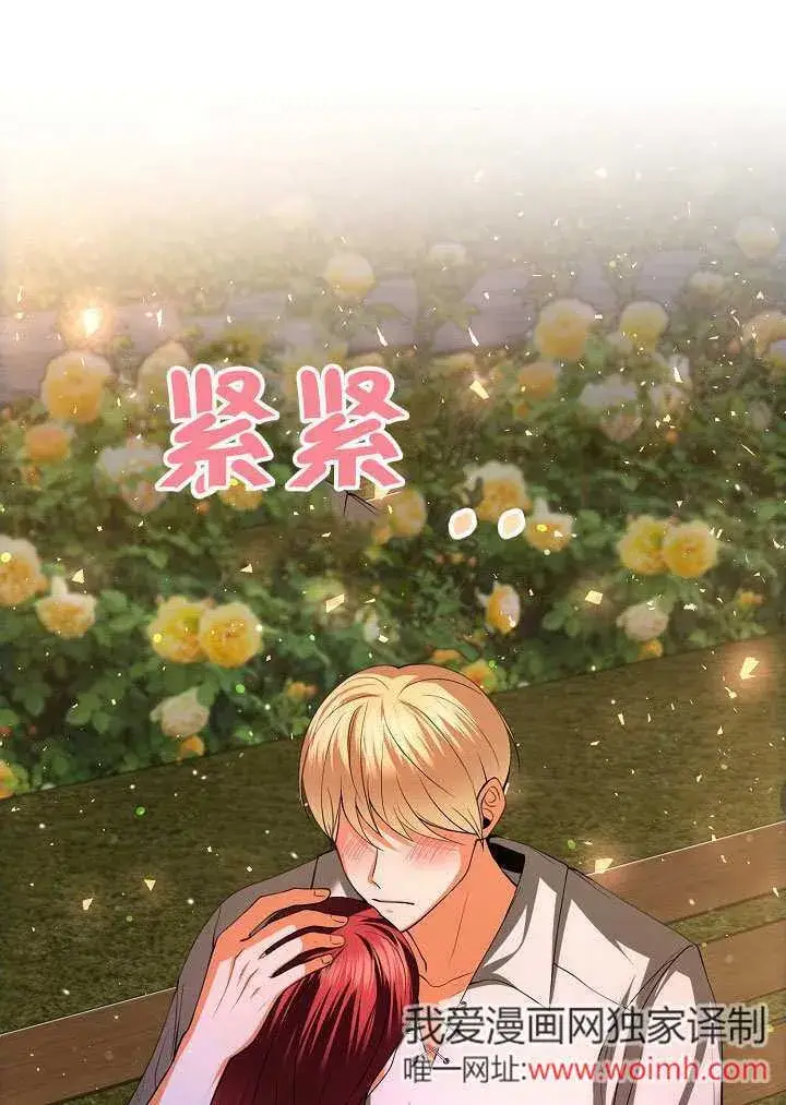 《离婚是条件》第31话图17