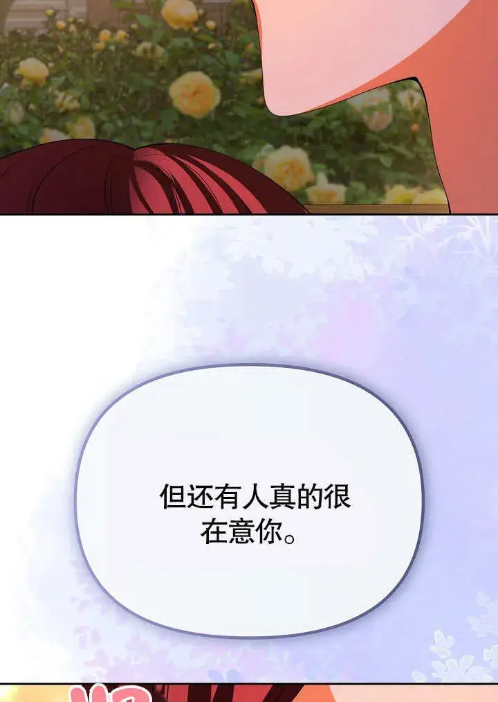 《离婚是条件》第31话图21