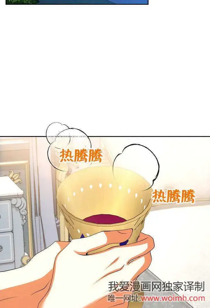 《离婚是条件》第31话图30